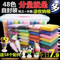 [促销]超轻粘土套装儿童无毒橡皮泥36/48色彩泥大包太空泥玩具超级黏土