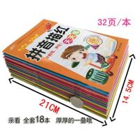 [促销]幼儿园启蒙描红本全套18本不重复加减法汉字拼音数字偏旁笔顺画画