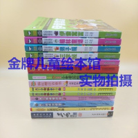 [促销]一年级必读12册三毛流浪记小老虎历险记小猪唏哩呼噜吃黑夜的大象