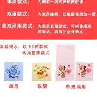 [促销][2条]宝宝护肚围腹围婴幼儿护脐带纯棉肚兜儿童儿护肚脐围