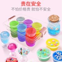 [促销]儿童水晶泥粘土无毒史莱姆鼻涕泥橡皮泥透明黏土彩泥套装diy玩具