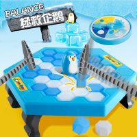 [促销][特价]敲冰块企鹅破冰台拯救企鹅儿童拆墙桌面游戏积木玩具