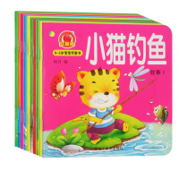 [促销]特别特[送手提袋]10本20本儿童撕不烂故事书幼儿睡前早教书