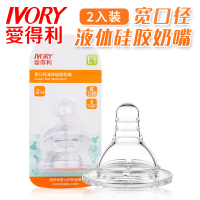 [促销]爱得利奶嘴儿宽口径婴儿十字孔小圆孔宝宝0-3-6-18个月通用