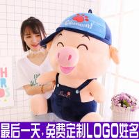 [促销]可爱情侣麦兜猪公仔毛绒玩具猪猪玩偶布娃娃睡觉抱枕生日男女