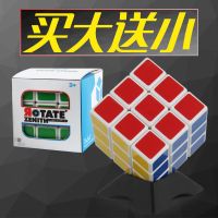 [促销][买大送小]魔方三阶解压比赛专用魔方组合套装儿童魔方玩具