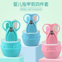 [促销]婴儿指甲剪防夹肉套装宝宝指甲刀婴幼儿指甲钳儿儿童安全剪刀