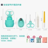 [促销][买1送4]宝宝指甲刀婴幼儿指甲剪刀套装儿专用儿童指甲钳刀