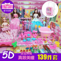 [促销]芭比娃娃套装大城堡别墅生日宝宝女孩女生可爱儿童玩具玩偶