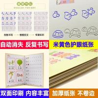 [促销][8本套装]儿童练字帖3-9岁启蒙凹字帖初学者全套描红本写字本
