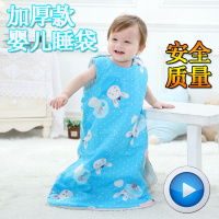 [促销]婴儿睡袋秋冬加厚款小号/大号0-9岁宝宝睡衣儿童背心式防踢被