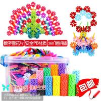 [促销]送图纸1000片中号雪花片玩具早教拼图儿童男女孩创意积木拼装