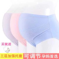 [促销]孕妇内裤高腰孕期大码托腹短裤棉可节孕妇内衣产后收腹三角裤头