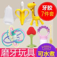 [促销]2个装可水煮婴儿硅胶安全牙胶助磨牙棒幼儿宝宝玩具