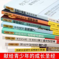 [促销]正版 别在吃苦的年纪选择安逸 青少年励志故事书中小学生课外书