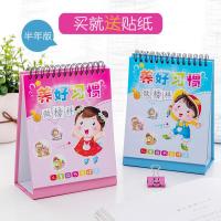 [促销]儿童成长自律表幼儿园宝宝好习惯养成生活记录表奖励贴表扬