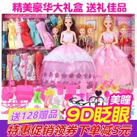 [促销]芭比娃娃套装大礼盒女孩儿童玩具衣服裙洋娃娃公主婚纱生日屋