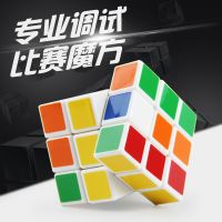 [促销][买大送小送教程]魔方三阶解压比赛魔方组合套装儿童魔方玩具