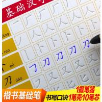 [促销][笔划笔顺10支消失笔芯]儿童凹学前班练字笔划笔顺描红