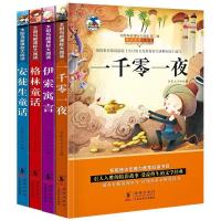 [促销]8册儿童童话故事书带拼音 二年级三四五年级小学生课外书籍阅读物