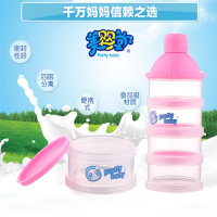 [促销][美婴堂正品]宝宝四层可拆装便携奶粉格婴幼儿米粉格零食盒