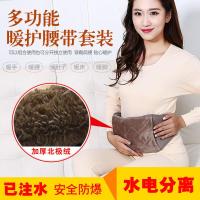 [促销]电热水袋暖腰宝暖宫带暖水袋已注水防爆毛绒暖宝充电热宝暖手宝宝