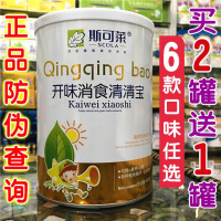 [促销]清火宝斯可莱开味消食清清宝宝宝清热清火吃饭香婴幼儿宝宝降火宝