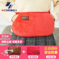 [促销][正品防爆]申花热水袋充电暖宝宝暖手宝暖水袋电暖宝热宝已注水