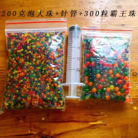 [促销]海绵宝宝水晶泥水晶珠泡大珠吸水珠水晶宝宝泡大豆海洋宝宝生长球