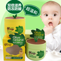 [促销][买二三]儿童面霜50g滋润补水保湿秋冬婴儿多效护肤品防冻裂