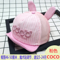 [促销]夏季宝宝帽子春秋帽子男女儿童帽子5-12-24个月女宝宝帽新款春帽