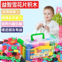 [促销]儿童小孩玩具大号雪花片积木拼插男孩拼装加厚雪花片拼图玩具
