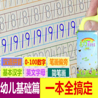 [促销]18页8种内容幼儿童3-10岁小孩子宝宝写字板凹练字字帖写字板