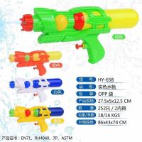 [促销]水枪玩具儿童玩具沙滩喷水枪小孩戏水玩具批