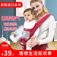 [促销]婴儿背带前抱式孩子坐抱腰凳宝宝夏季透气多功能抱娃神器四季通用