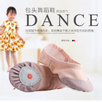 [促销]儿童舞蹈鞋成人女女孩夏季鞋练功鞋小孩跳舞鞋幼儿园软底芭蕾舞鞋