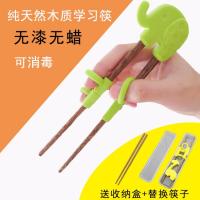 [促销]幼儿童学用筷子快子实木小孩学习练习宝右左手矫正训练筷一段男女