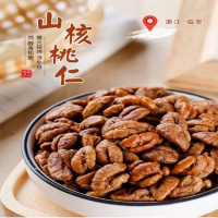 [促销]〖买三送一〗HT新货临安小山核桃仁孕妇小孩老人零食坚果含罐200g