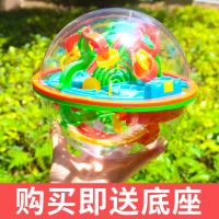[促销]儿童玩具6男童智力7男孩3D迷宫玩具8岁小学生9小孩生日10