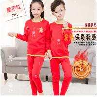 [促销]儿童本命年保暖内衣套装中大童大红秋衣裤睡衣纯棉男女童12岁加厚