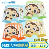 [促销]纯棉儿童内裤男平角学生小孩宝宝中大童小男孩小童四脚男童短裤头