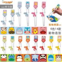 [促销][儿童练习筷子]儿童筷子训练筷宝宝筷子学习筷婴儿辅助矫正餐具套装纠正练习筷卡通图案2-6岁儿童初学筷子日常智筷