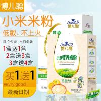 [促销][买1盒送1盒]婷宝宝婴幼儿米粉[锻炼宝宝咀嚼能力]宝宝米粉