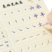 [促销][3/5/本套装、赠笔笔芯握笔器]儿童凹练字帖幼儿园启蒙练字板