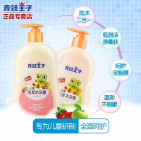 [促销]青蛙王子儿童洗水沐浴露套装洗露牛奶婴儿沐浴乳二合一家庭装