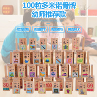 [促销]送收纳袋]多米诺骨牌机关双面识字积木男孩女孩儿童玩具3-6周岁玩具早教木质木制拼图拼装玩具宝宝识字幼儿小孩子