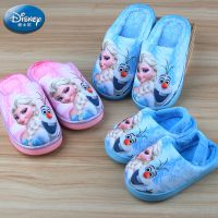[促销]迪士尼儿童拖鞋女童冰雪奇缘居家棉拖鞋卡通防滑可爱宝宝拖鞋
