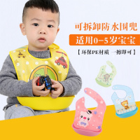 [促销]宝宝防水围兜儿童可拆卸立体饭兜围嘴大号小孩口水巾免洗吃饭兜