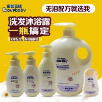 [促销]爱婴芭比儿童洗水沐浴露二合一套装沐浴露二合一家庭装男女学生