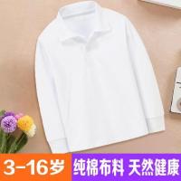 [促销]大童男装纯棉白色儿童T恤衫男童长袖女童秋装翻领学生衣校服加大